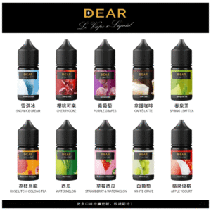 DEAR電子菸煙油主機 3.0% /0% 30ml台灣現貨