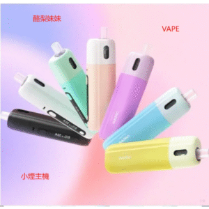 Aspire電子煙 Fluffi 小煙主機酪梨妹妹主機套組