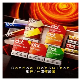 DOTMOD佩特里電子煙DOT SWITCH單桿主機