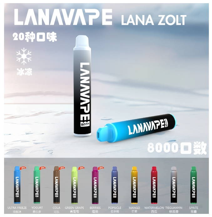 Lana拉娜拋電子煙Lana Zolt 8000 Puffs拋棄式 二十種口味:圖片 3