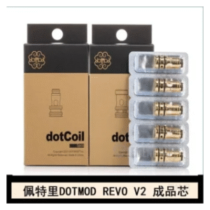 DOTMOD佩特里電子菸 Revo V2煙彈空倉成品芯