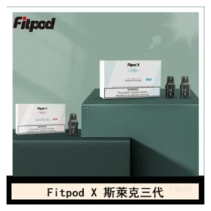 FITPOD電子煙 X 斯萊克三代X-BOX四代煙彈空倉通用SLYEEK1234代