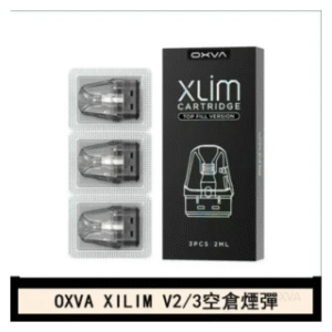 OXVA電子煙 XLIM SQ PRO V234煙彈小蠻牛空倉