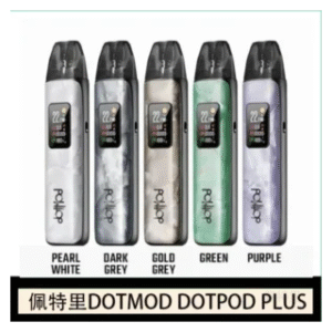 DOTMOD佩特里電子菸 DOTPOD PLUS主機煙彈空倉