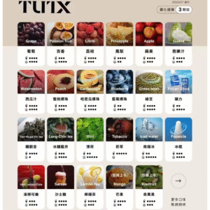 TUTX煙彈 3入裝·通用一代煙彈/一代電子煙主機 【24種口味可選】