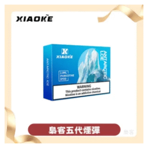 XIAOKE梟客電子煙五代菸彈3顆入【26種口味】適配五代主機