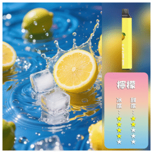 KISS凱斯電子煙6500口一次性拋棄式【檸檬口味】