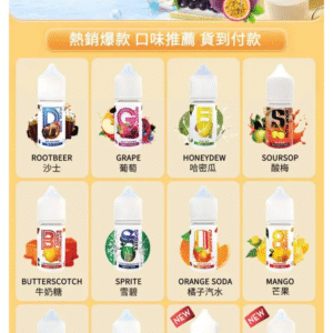 LHvapemy電子煙馬來西亞主機小煙油30ml台灣現貨