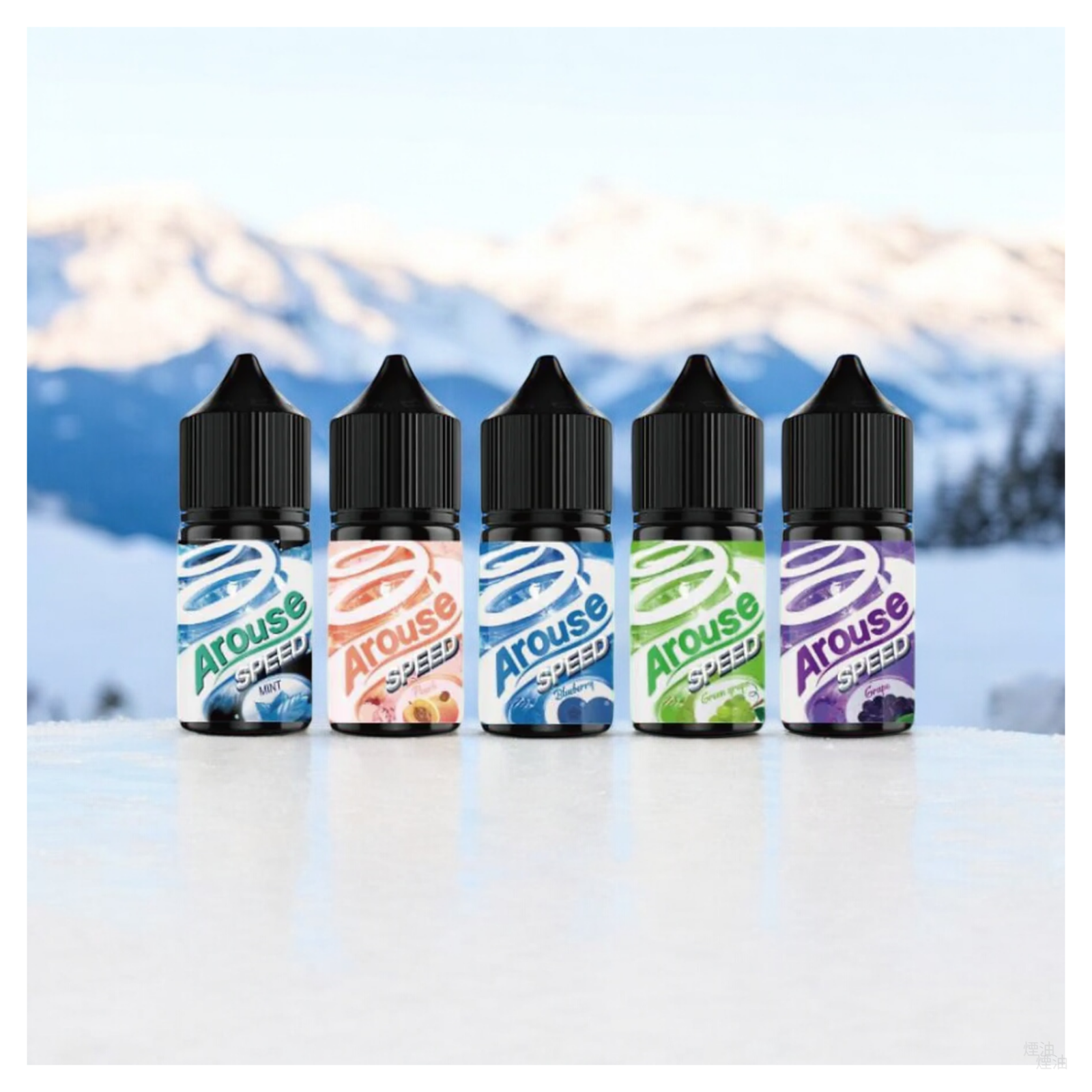 AROUSE SPEED電子煙極速薄荷系列煙油30ml台灣現貨