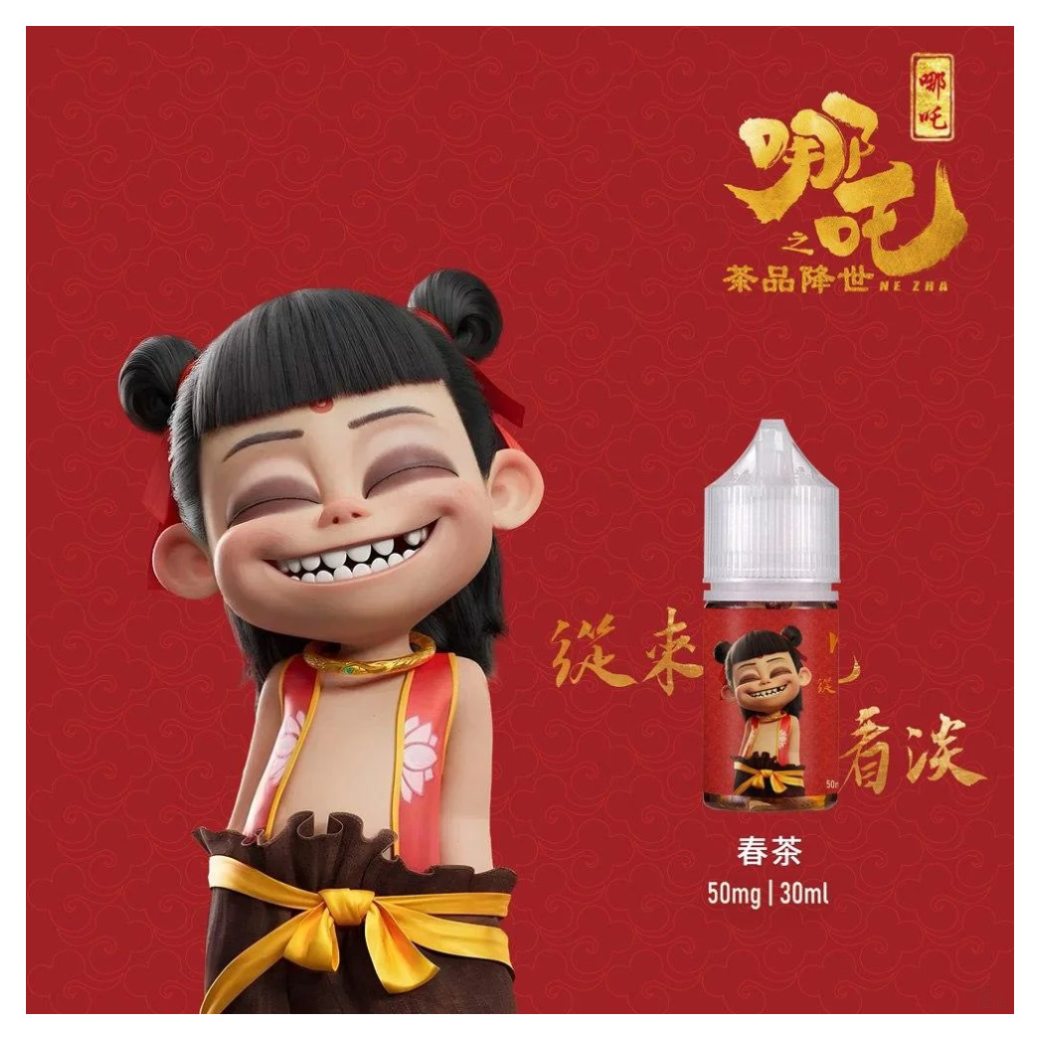 哪吒電子煙小煙油30ML(50MG)【超讚】