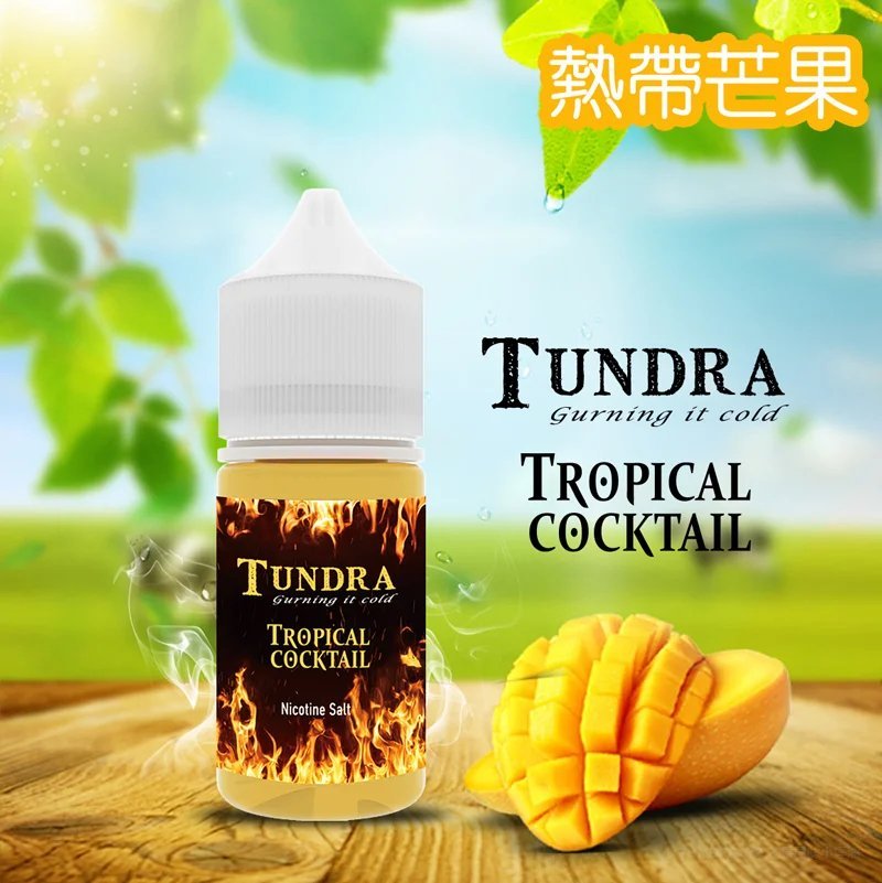 TUNDRA T牌 芒果風味小煙油30ml/35mg 小清新果感菸油
